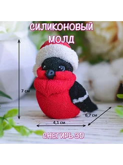 Силиконовый молд Снегирь 3D Молды из Сочи 245747152 купить за 714 ₽ в интернет-магазине Wildberries