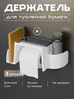 Держатель для туалетной бумаги Комфорт Plus 246600636 купить за 347 ₽ в интернет-магазине Wildberries