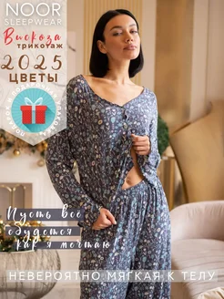 Пижама со штанами палаццо домашняя трикотаж оверсайз NOOR SLEEPWEAR 248036738 купить за 2 449 ₽ в интернет-магазине Wildberries