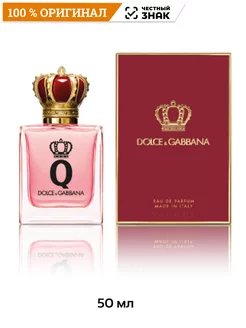 Парфюмерная вода Dolce And Gabbana Q Queen 50 мл DОLСЕ&GАВВАNА 248344342 купить за 8 586 ₽ в интернет-магазине Wildberries