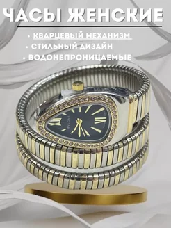 Bulgari часы змейка наручные женские на подарок Люкс 250200702 купить за 1 488 ₽ в интернет-магазине Wildberries