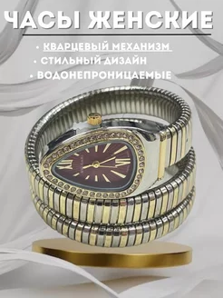 Bulgari часы змейка наручные женские на подарок Люкс 250200703 купить за 1 534 ₽ в интернет-магазине Wildberries