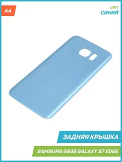 Задняя крышка для Samsung Galaxy G935F (S7 Edge) Чехлы Shop 250913825 купить за 375 ₽ в интернет-магазине Wildberries