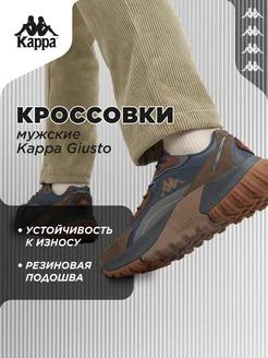 Кроссовки Giusto KAPPA 257395213 купить за 4 518 ₽ в интернет-магазине Wildberries