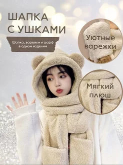 Шапка с ушками аниме USHKI 260387910 купить за 695 ₽ в интернет-магазине Wildberries