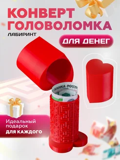 Подарочная коробка - головоломка K&O GiftMaze 260667505 купить за 394 ₽ в интернет-магазине Wildberries